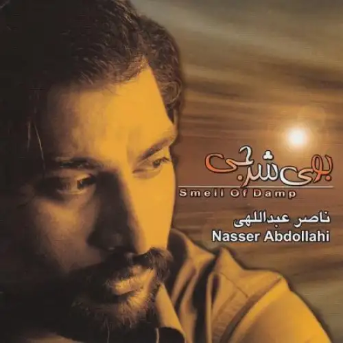 Naghshe Jamaal